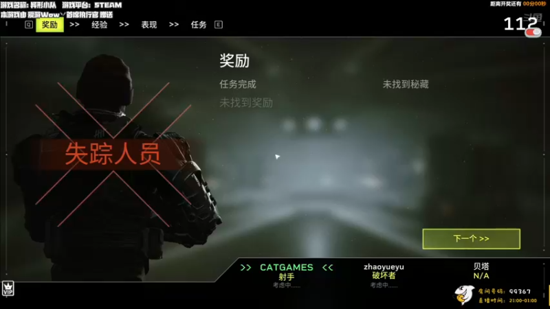 【2021-09-25 00点场】老猫CatGames：【Cat】异形小队 今晚出发！