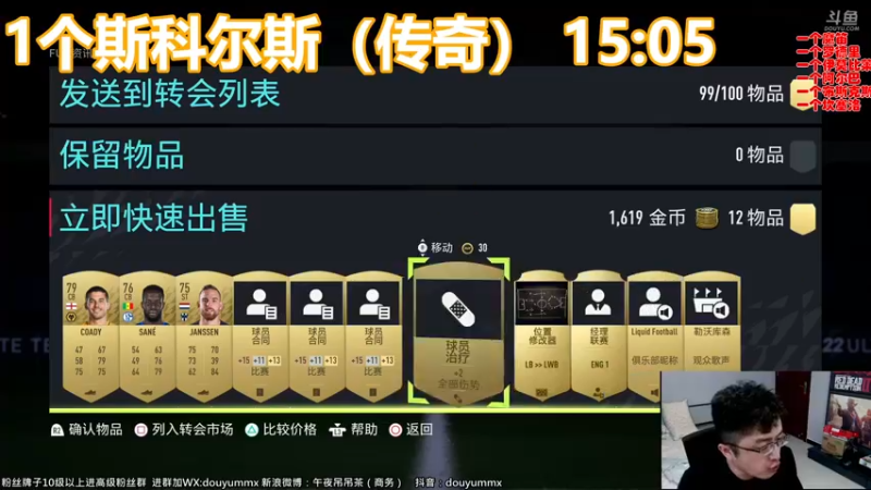 【2021-09-25 16点场】午夜抹抹茶：我要出两张传奇！