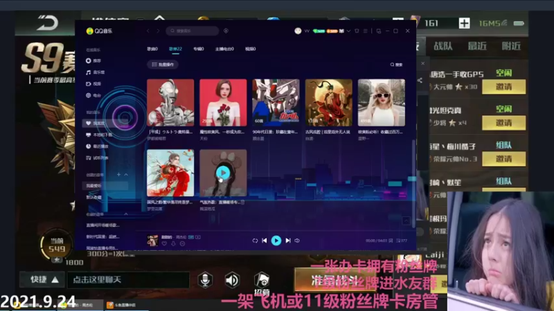 【2021-09-24 20点场】Big鸽子：郁闷小鸽在线暴躁~