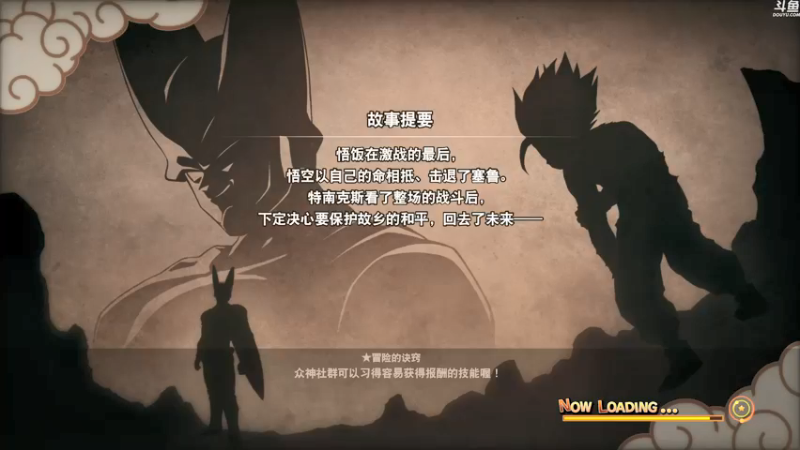 【2021-09-25 21点场】玺欢雷吖：七龙珠卡卡罗特来了