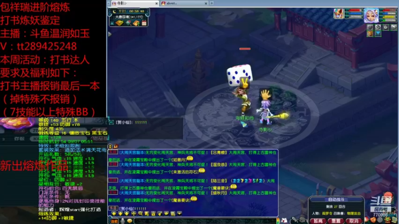 【2021-09-24 00点场】梦幻你波哥：打书炼妖进阶熔炼鉴定找我