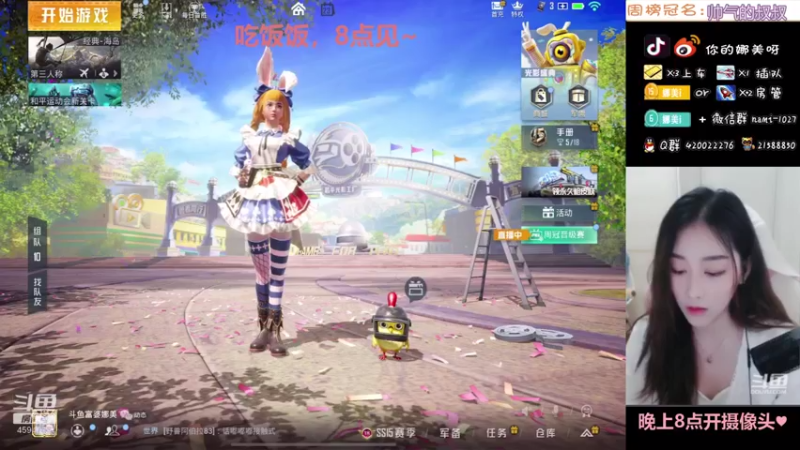 【2021-09-23 19点场】人间小娜美：一起上车玩，有车位~