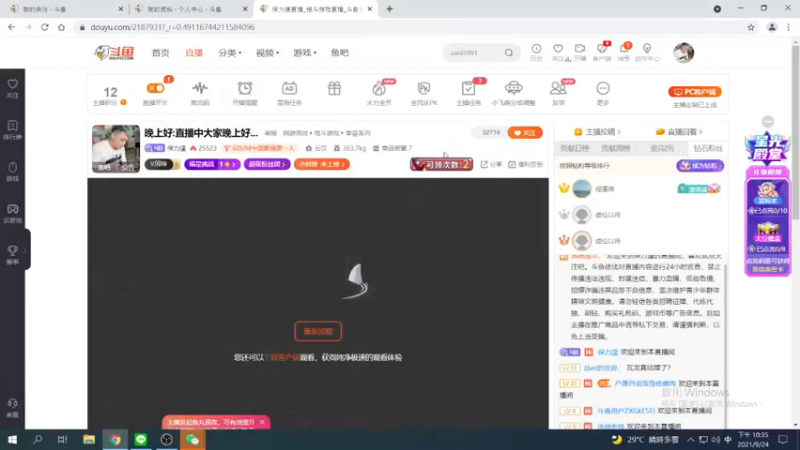 【2021-09-24 22点场】保力達：晚上好:直播中大家晚上好...