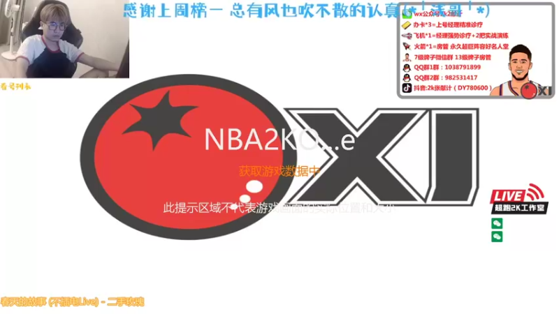 【2021-09-24 18点场】2k张献计：芜湖变天了~办卡上号
