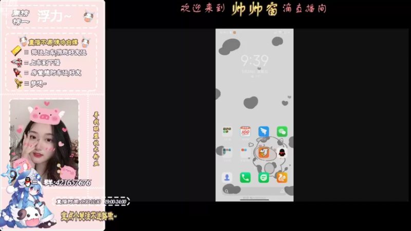 【2021-09-24 09点场】AW丶西窗儿：么么叽~每天快乐~