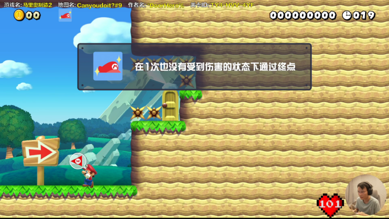 【马里奥制造】超级小桀的精彩时刻 20210925 16点场