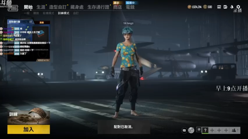 【2021-09-25 02点场】Happy丨疯子：疯子：早上9点开播