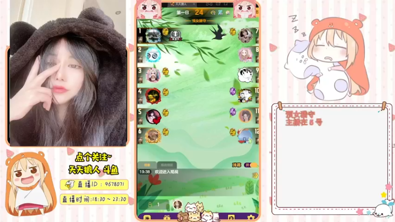 【2021-09-21 19点场】邪恶琪露诺：#天天狼人#邪恶琪露诺的直播间