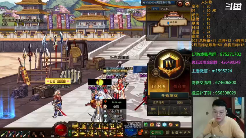 【2021-09-25 18点场】红眼小奎：顶级44+点将~~~ 红眼剑影上号+++