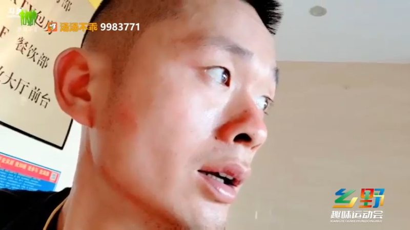 【2021-09-25 15点场】洪湖小肖：乡野趣味运动会—Day1