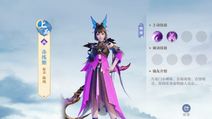 【梦幻新诛仙】晚上好，来聊三毛钱的天吗（2）