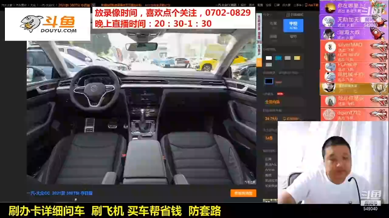 【汽车】九江008的精彩时刻 20210925 07点场