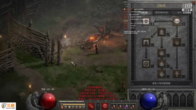 【2021-09-24 01点场】圣光蜗牛丶：暗黑破坏神2~忆童年