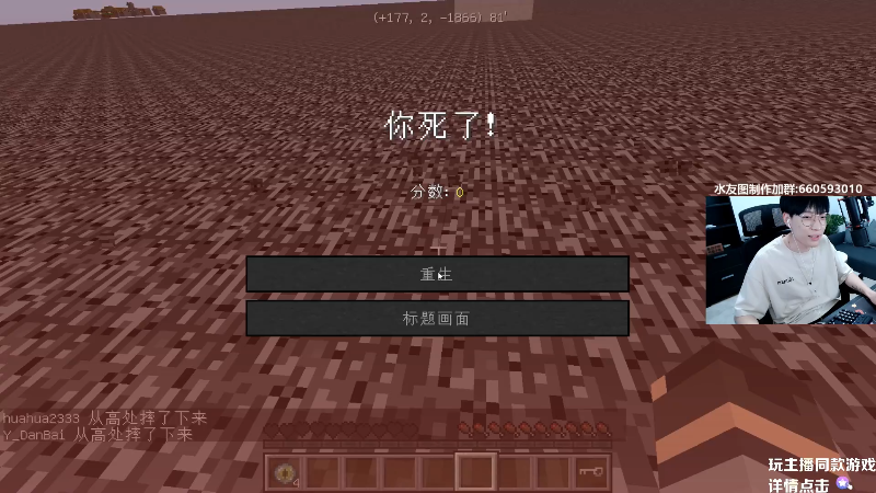 【我的世界】主播蛋白i的精彩时刻 20210925 19点场