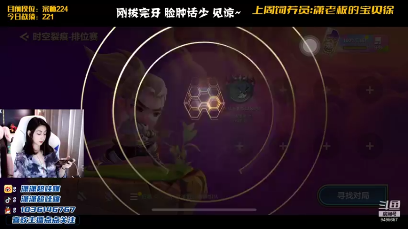 【2021-09-24 22点场】NB丶潇老板：李姐冲王者的第一天~