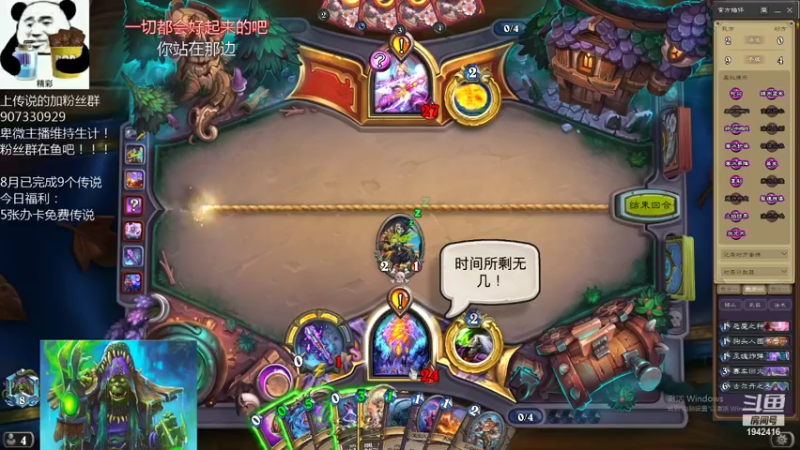 【2021-09-20 18点场】礼异枝：秋天的第一个传说！