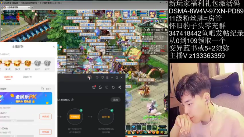 【2021-09-24 19点场】梦幻你波哥：从0开始0充值通刷