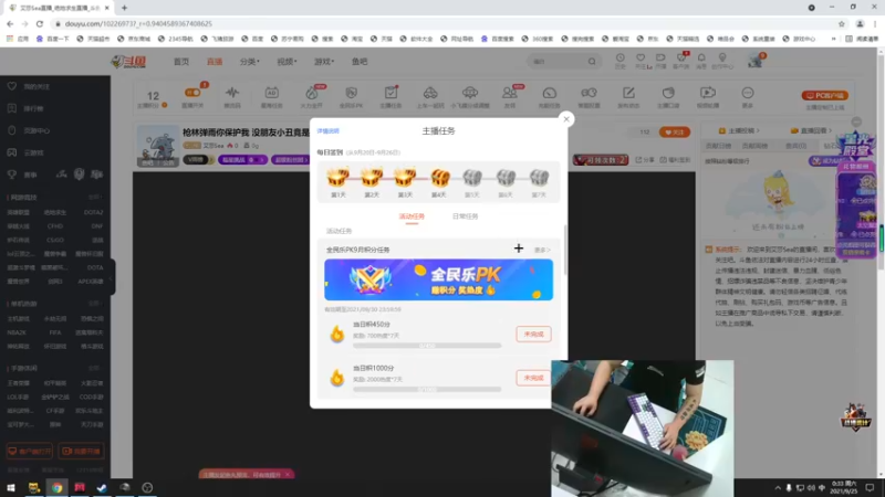 【2021-09-25 00点场】艾莎Sea：枪林弹雨你保护我 没朋友小丑竟是我自己