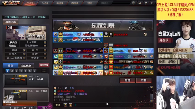 【2021-09-25 14点场】白鲨XqLuN：没什么不好的，开心就行~