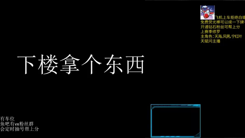 【2021-09-23 15点场】初一魔王：【初一魔王】坠日以下宁红叶乱杀，可上车