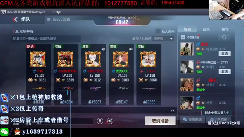 【2021-09-25 09点场】亮哥il：冲刺传奇啦、！！！！！