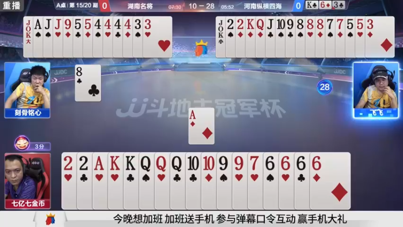 【2021-09-25 03点场】JJ斗地主官方：900万巨奖！斗地主秋季赛开战