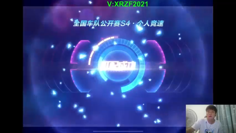 【2021-09-25 02点场】无敌帆丶：刷刷新地图