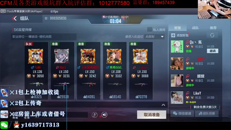 【2021-09-25 00点场】亮哥il：冲刺传奇啦、！！！！！