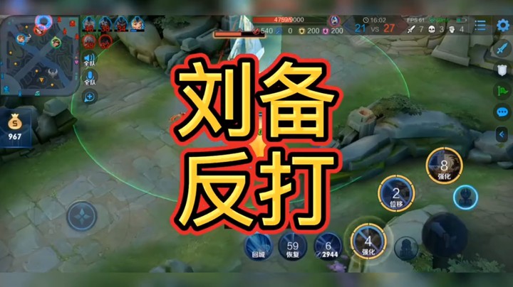 反打切后排