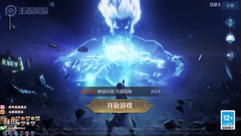 【2021-09-25 18点场】亚瑟王丶Z：新赛季新亚瑟新皮肤！！巅峰赛冲冲冲