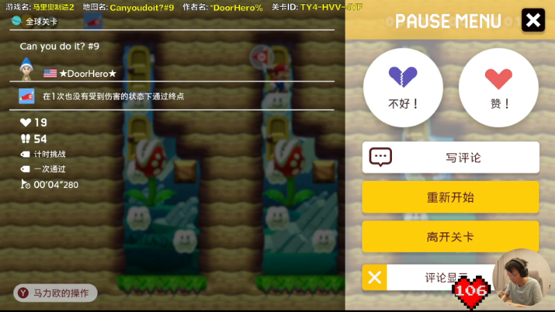 【马里奥制造】超级小桀的精彩时刻 20210925 16点场