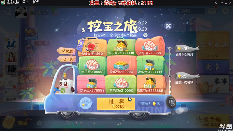 【欢乐麻将】靓旭的精彩时刻 20210925 20点场