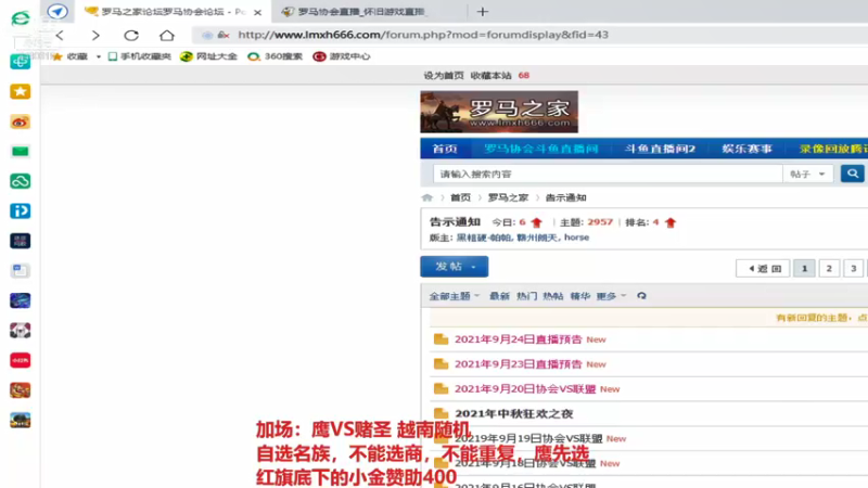 【2021-09-24 00点场】罗马协会：罗马协会精彩赛事