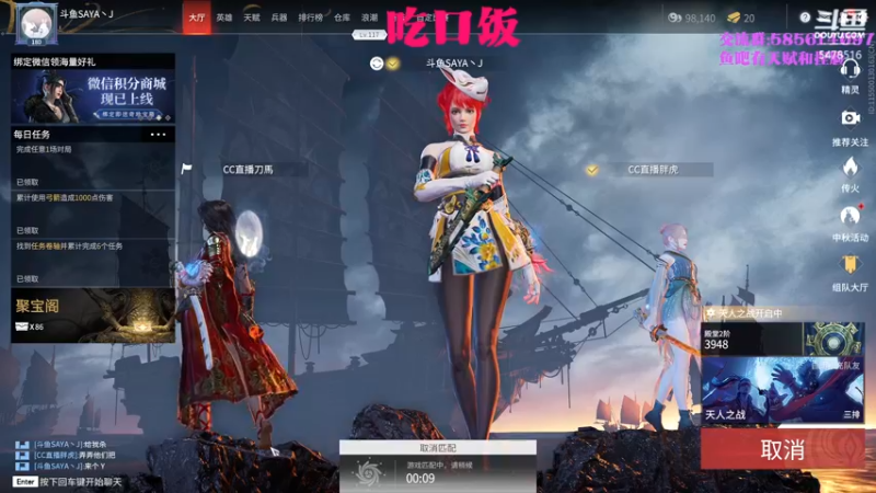 【2021-09-23 20点场】SAYA丶J：金刚站立在大地之上