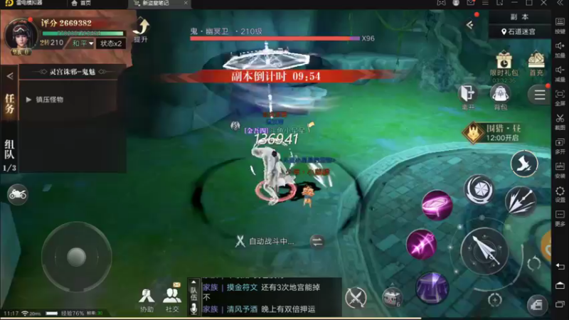 【2021-09-24 11点场】小星星666888：胖爷来盗墓笔记