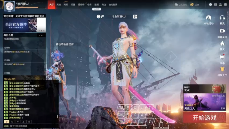 【2021-09-25 00点场】阿狸ALiovo：阿狸:单排前十不懂就问