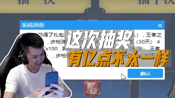 我是成年人了！我下载反诈中心APP了！让我付款！