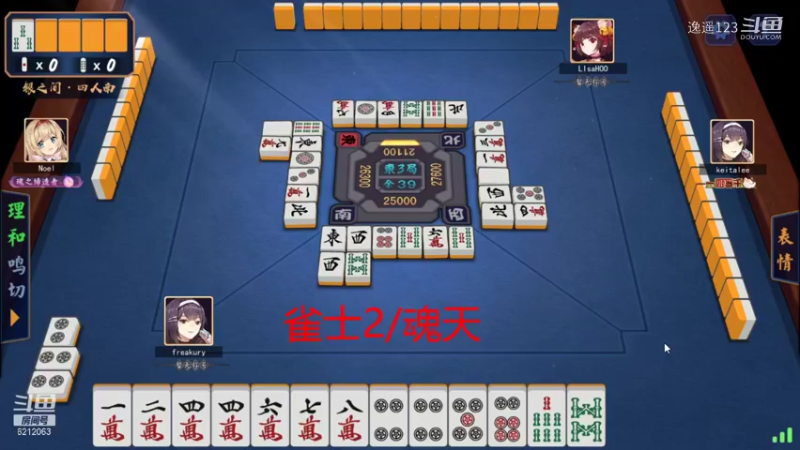 逸遥123的精彩时刻 20210924 23点场