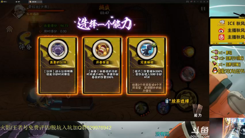 【2021-09-24 23点场】ice秋风：秋风：幻神-幻之试炼3.0  6866