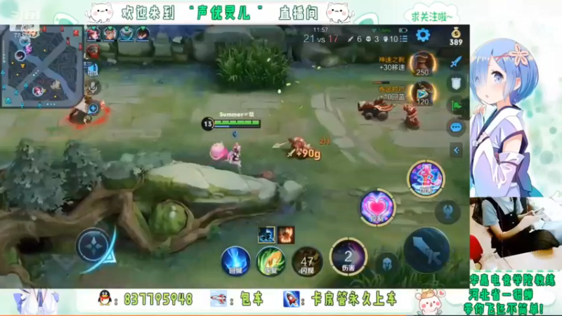 灵儿直播集锦12