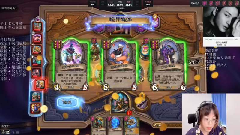 【2021-09-25 11点场】可爱小零食：小零食：治愈系炉石电台~