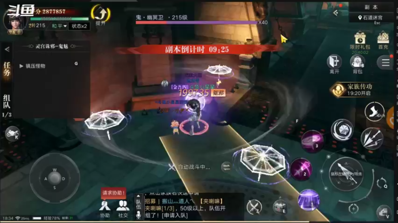 【2021-09-25 18点场】小星星666888：胖爷来盗墓笔记