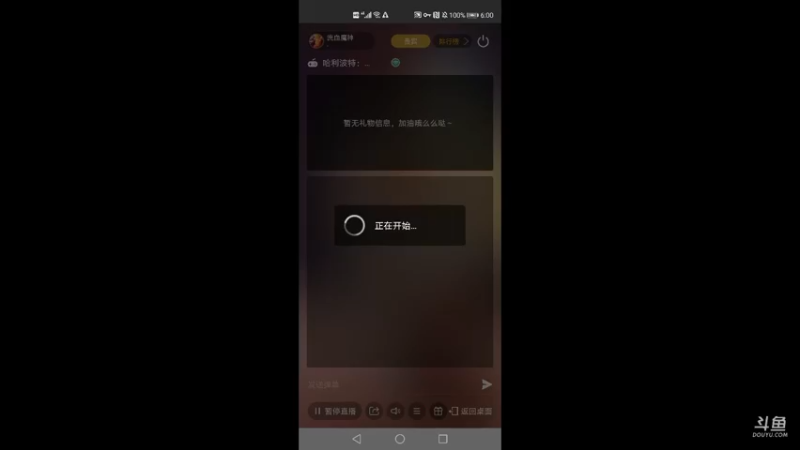 【2021-09-24 18点场】流血魔神：认真玩玩哟