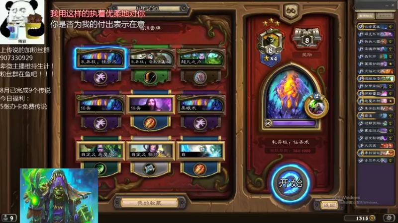 【2021-09-19 21点场】礼异枝：秋天的第一个传说！