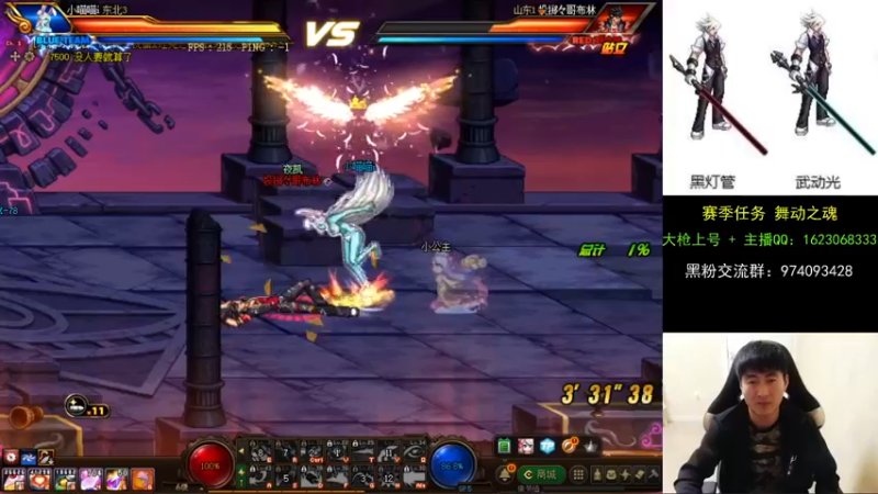 【2021-09-25 00点场】庄大崩：大枪直播上号 真灵斗 舞动之魂