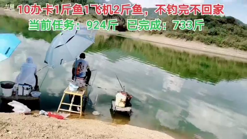 【2021-09-25 15点场】中华户外钓鱼：野钓挑战一千斤之第14天