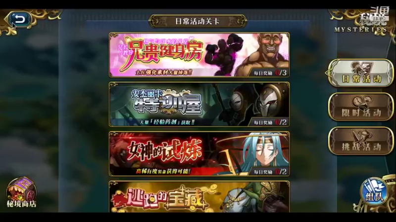 【2021-09-25 02点场】夜风曜：推图时间到