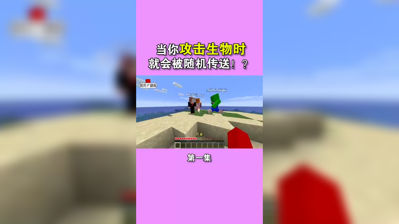 当你攻击就传送 怎么通关？