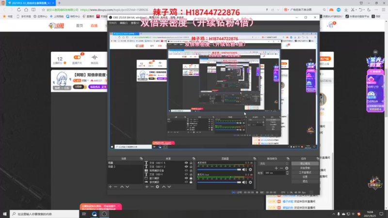 【2021-09-25 16点场】阿聪丷：【阿聪】双倍亲密度~
