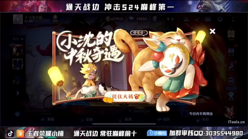 【2021-09-15 20点场】小楠ouo：【小楠】元歌2400巅峰